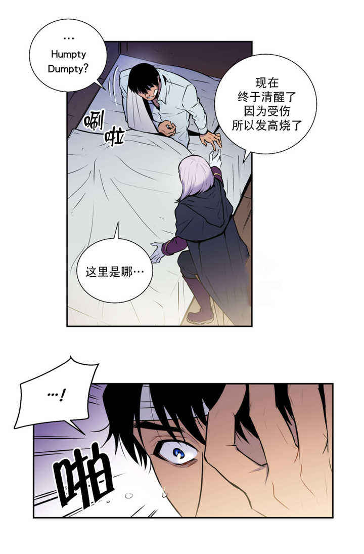 第58话 第58话 第 12 页