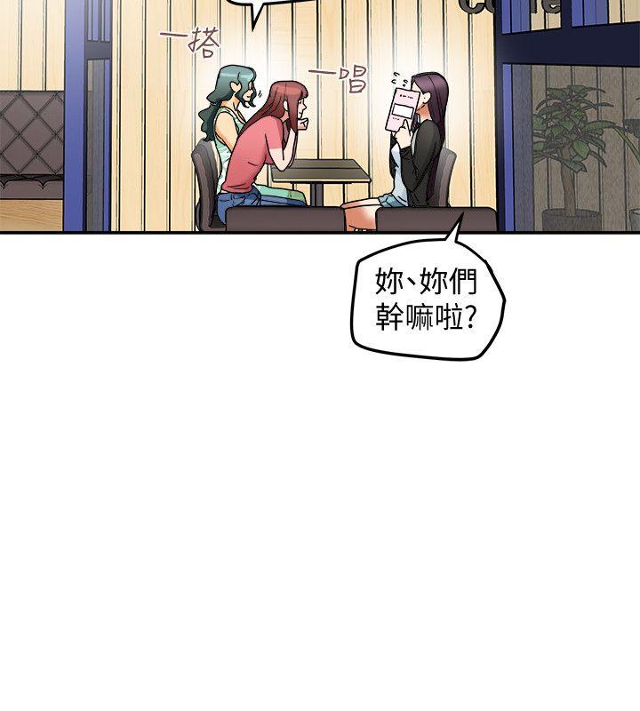 第9话-情趣用品店老闆娘金美珠 第 18 页