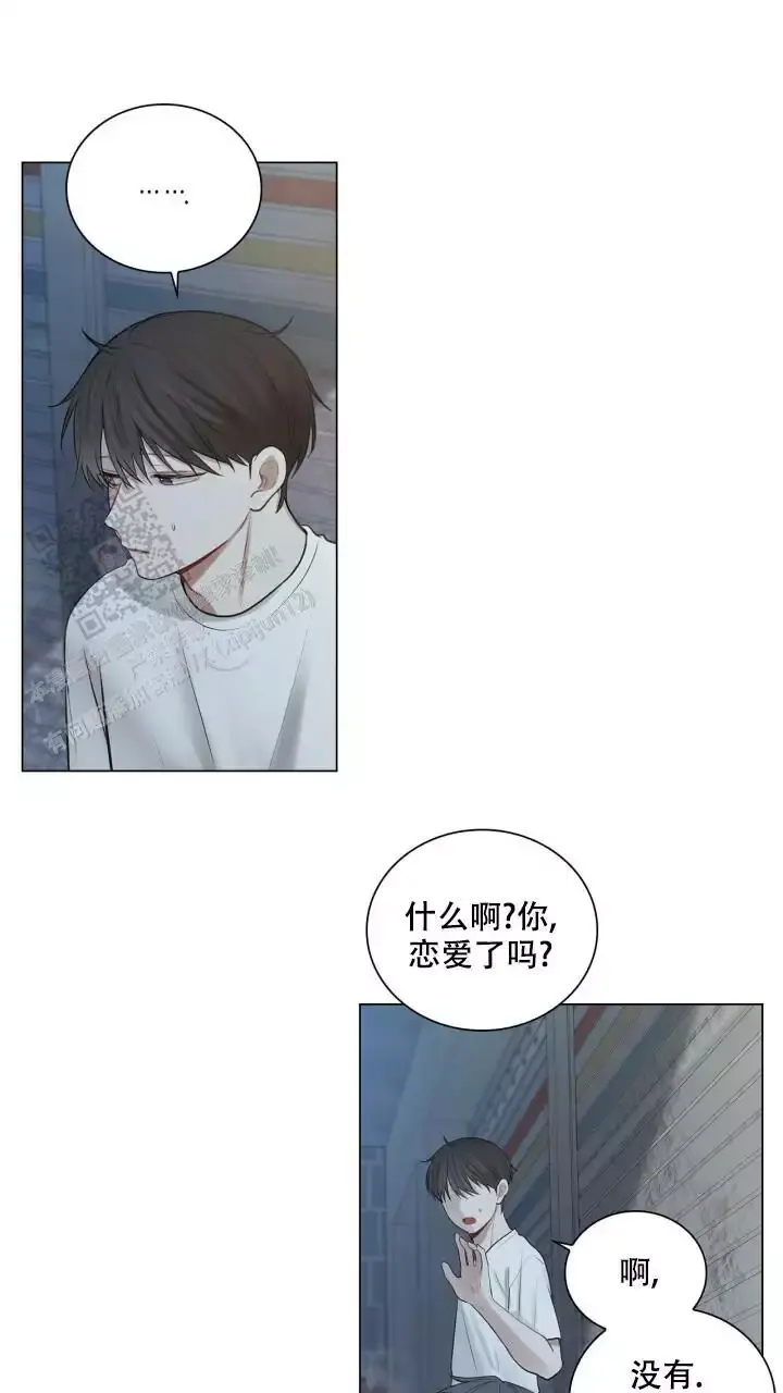 第21话 是我太没出息了 第 15 页