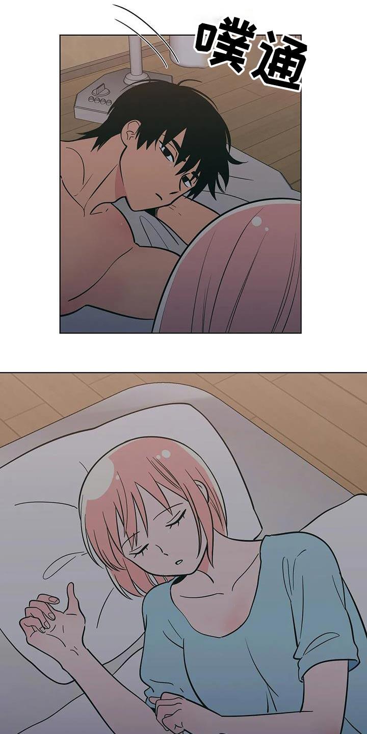 第124话 睡着了 第 12 页