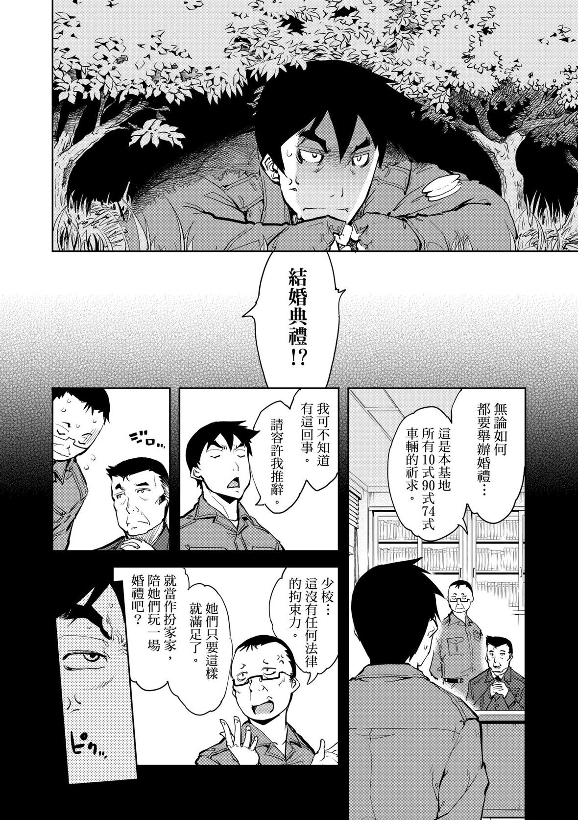 第1话 第 160 页