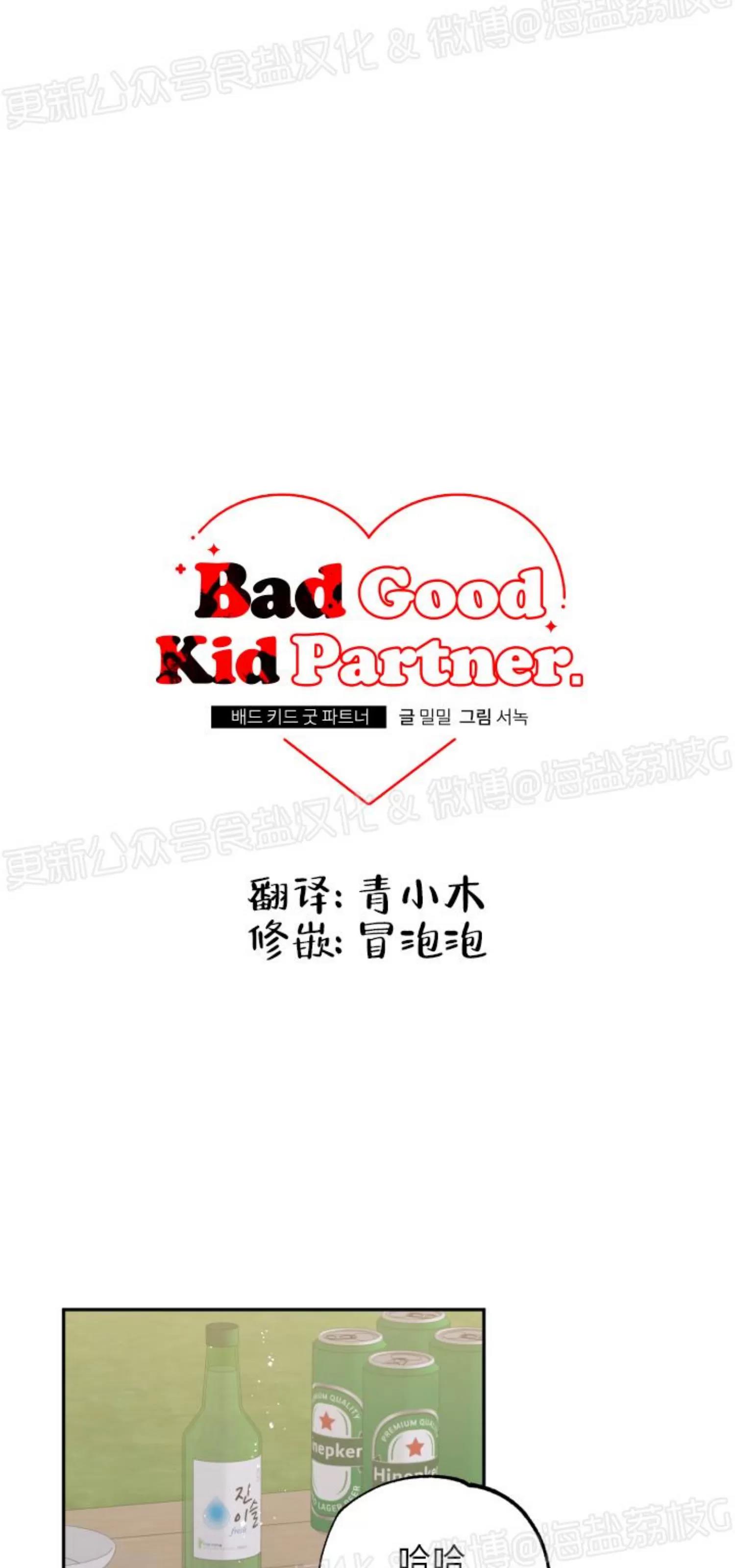 第58话 第 7 页