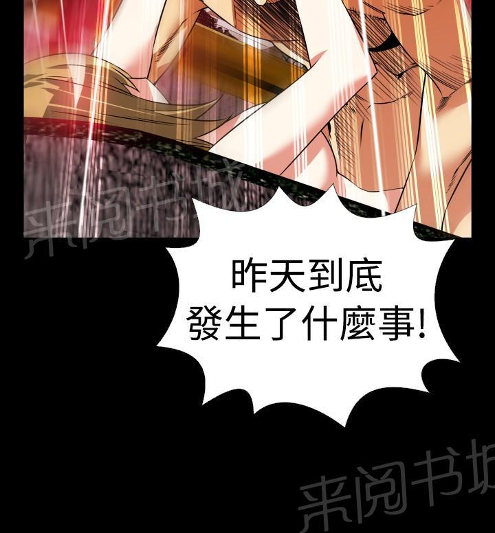 第 64 话 第 23 页