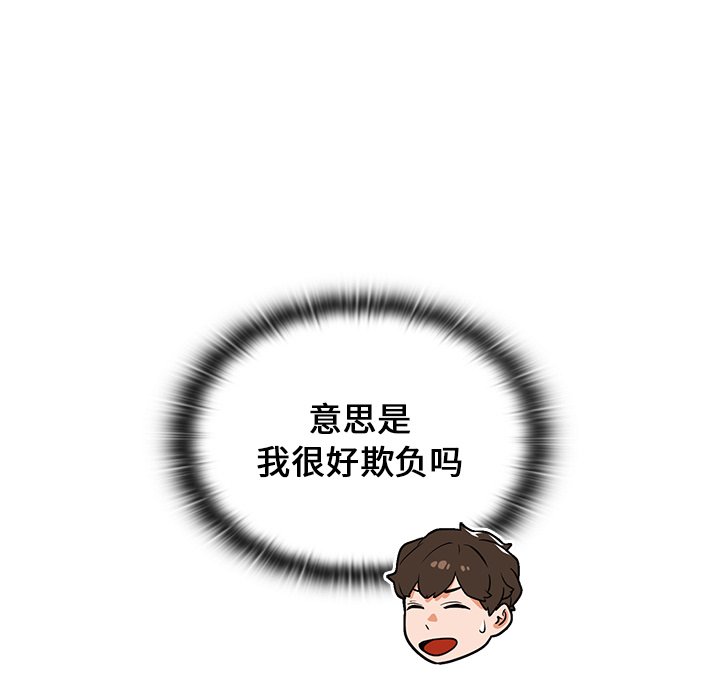 第21话 第 92 页