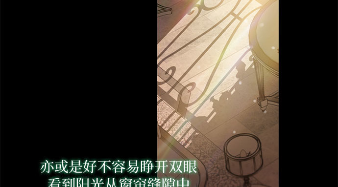第86话 又不是禽兽 第 91 页
