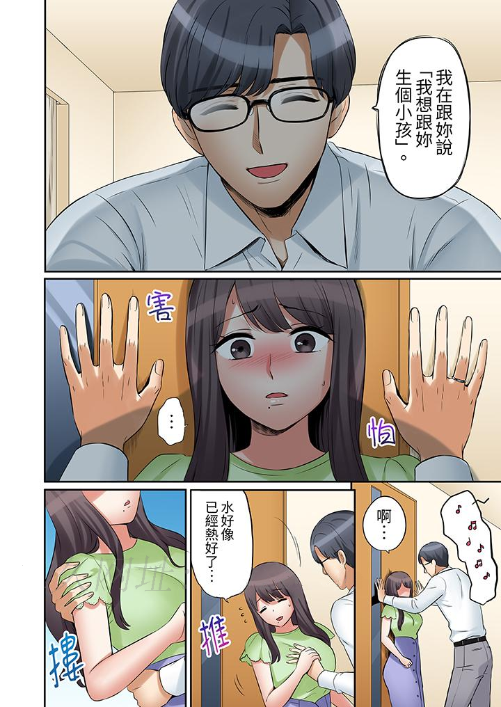 第27话 第 13 页