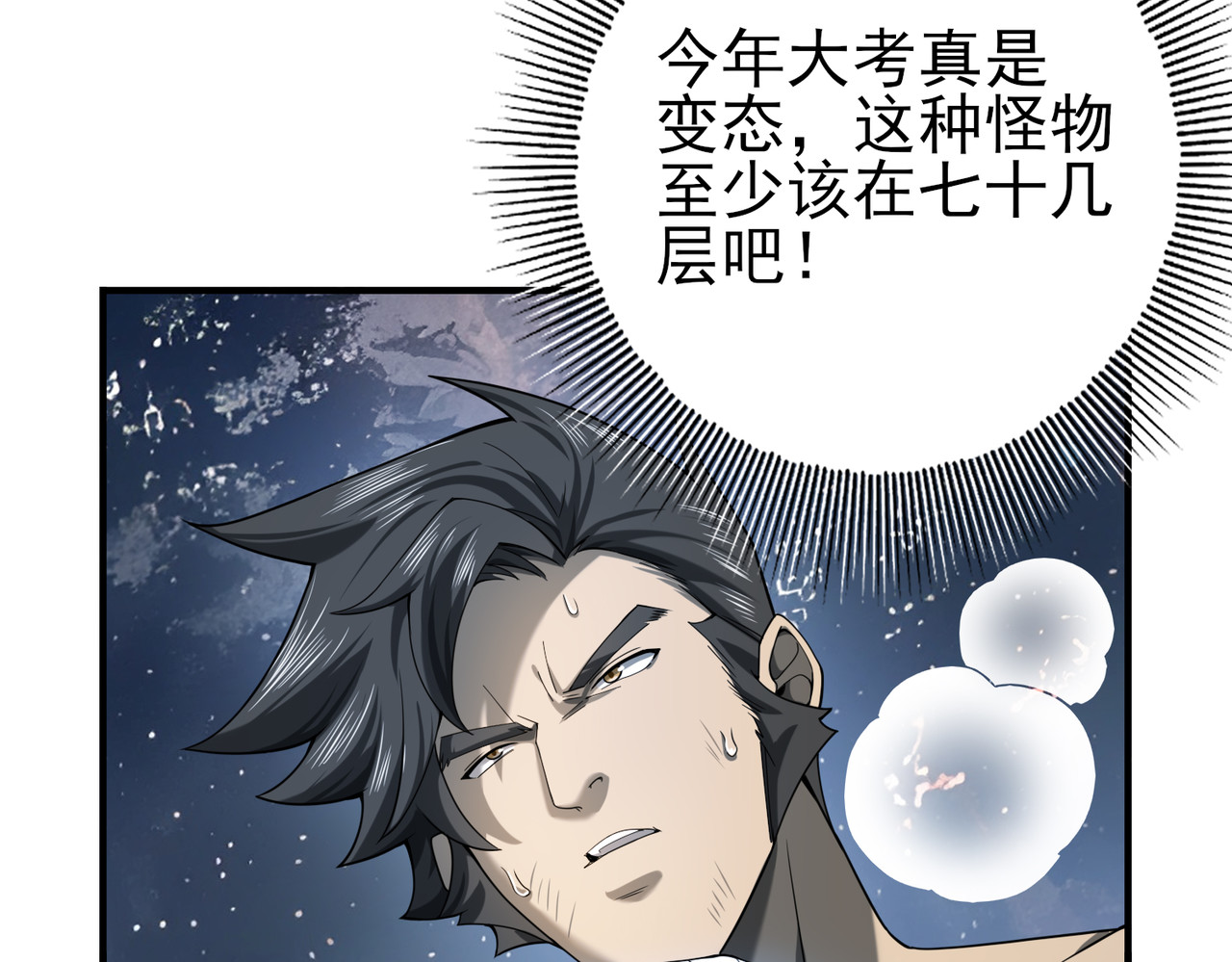 第15话 灭世者形态 第 10 页