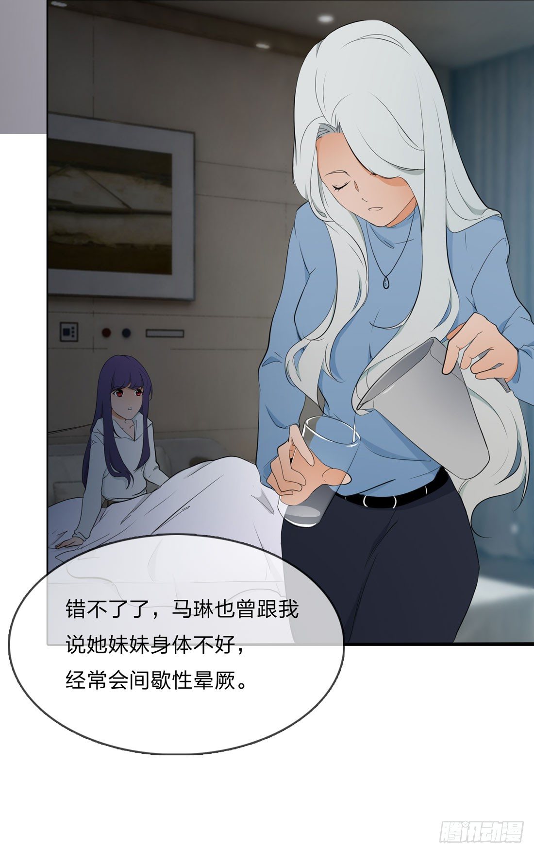身世 第 9 页