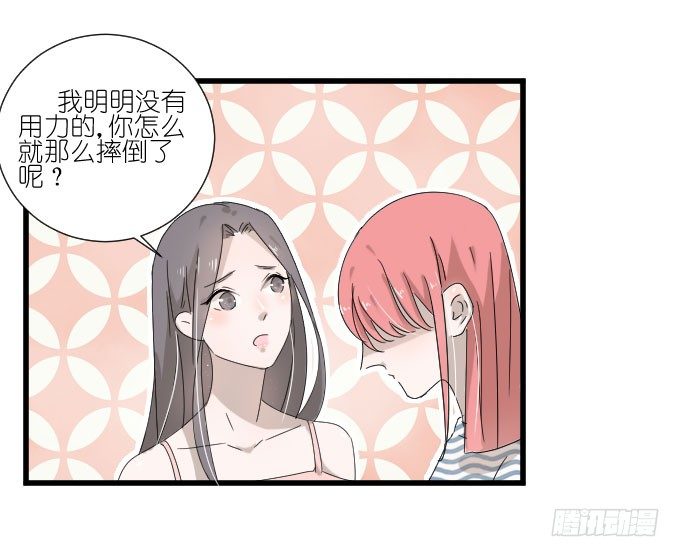 心有触动 第 20 页
