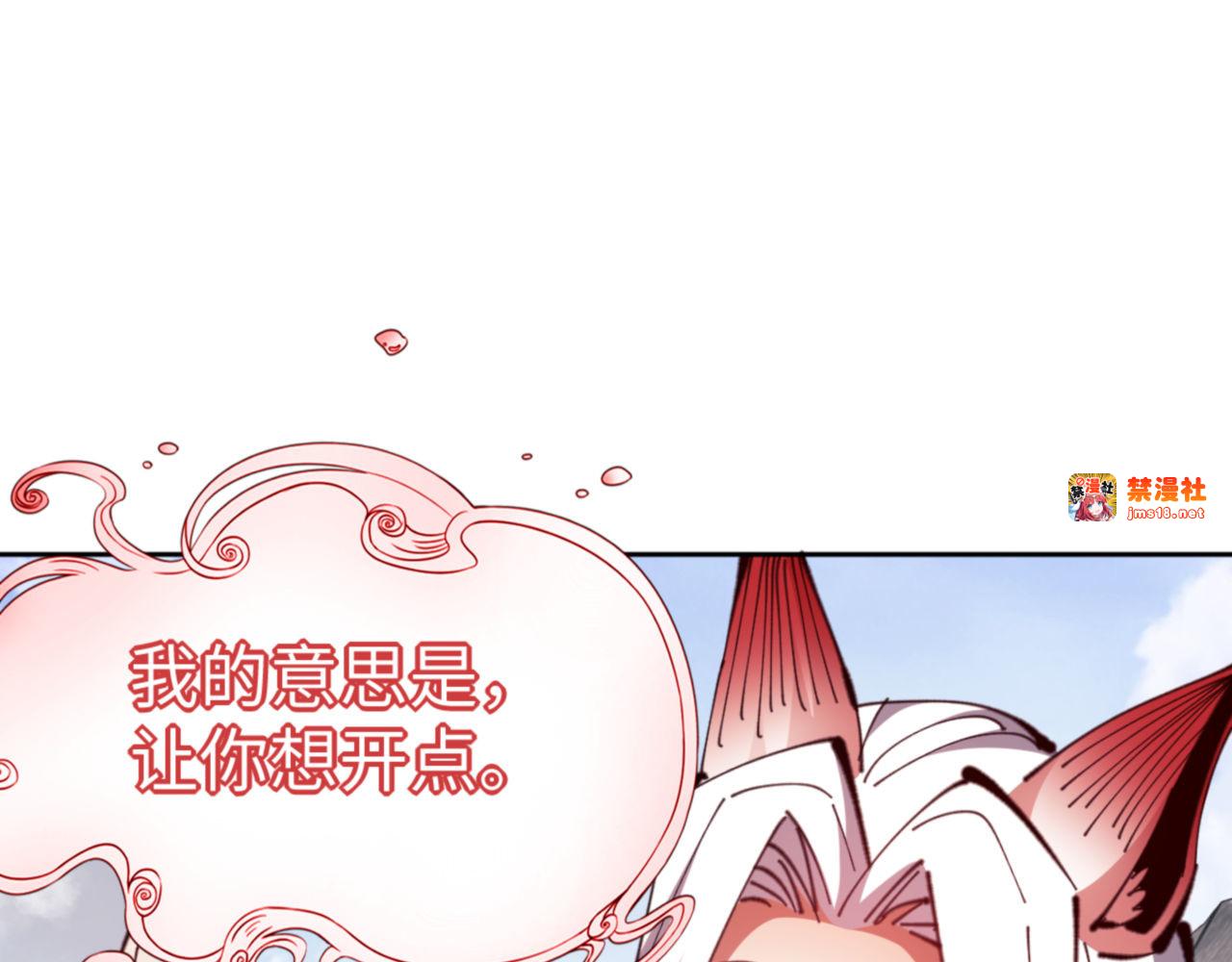 第75话 楚老六太阴损 第 137 页