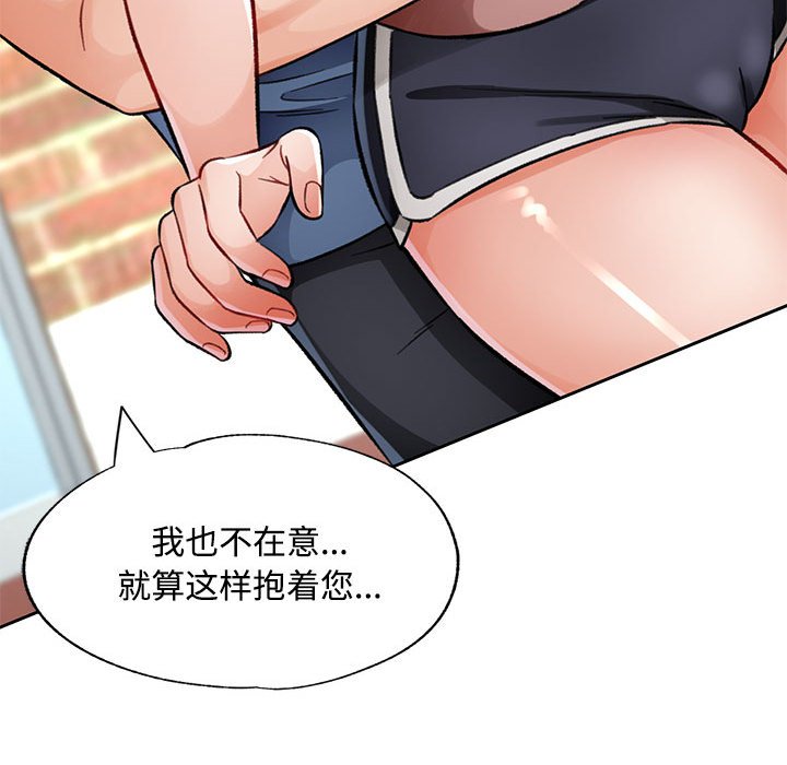 第9话 第 111 页