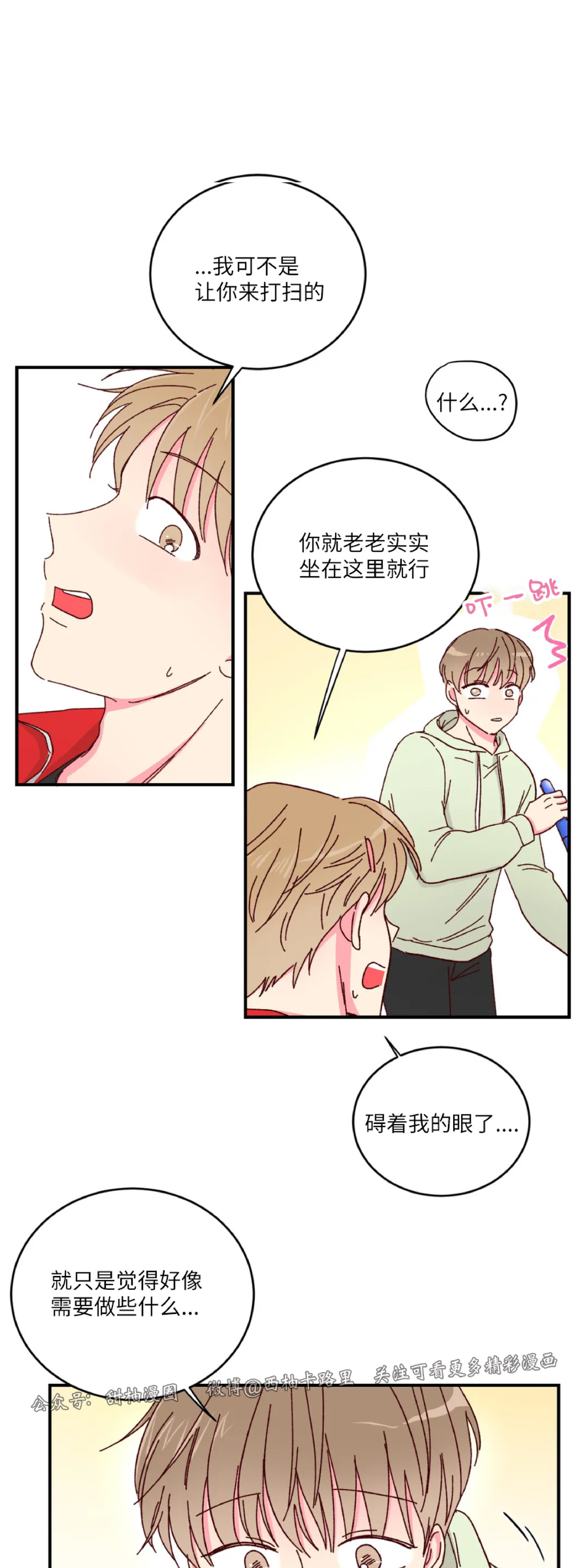 第17话 第 4 页