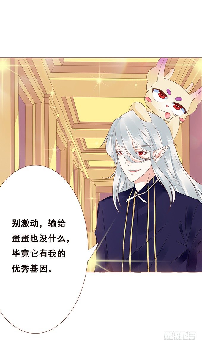 失忆的缘由 第 20 页
