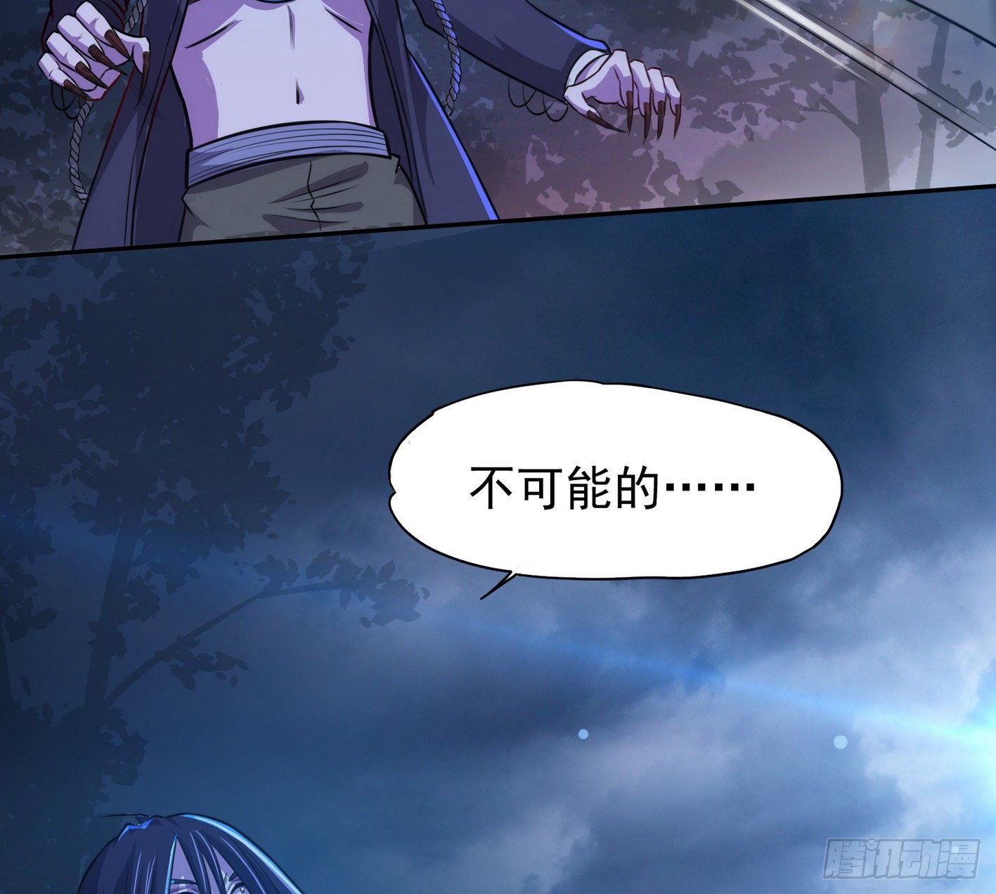 20 指甲怪的弱点 第 30 页