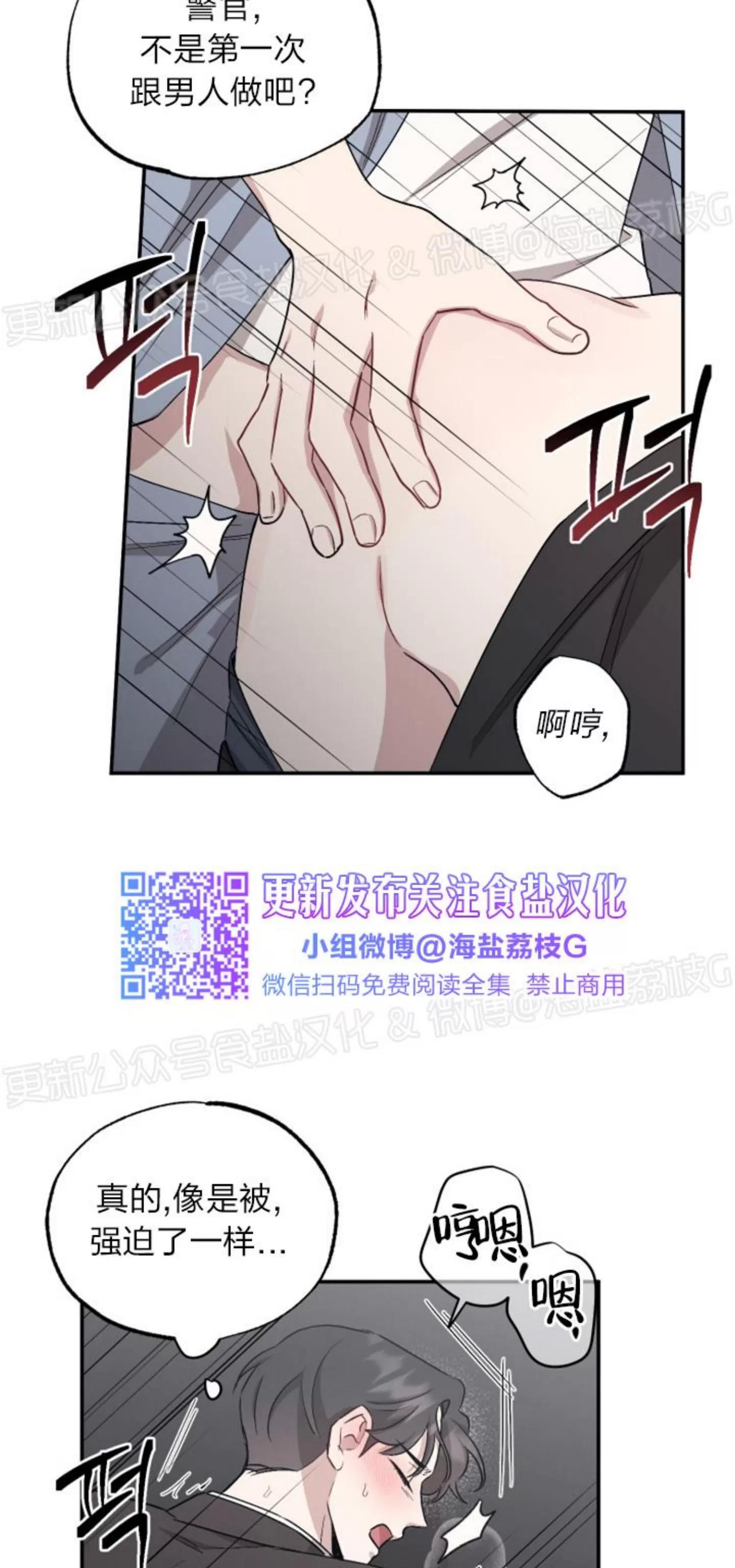 第49话 第 23 页