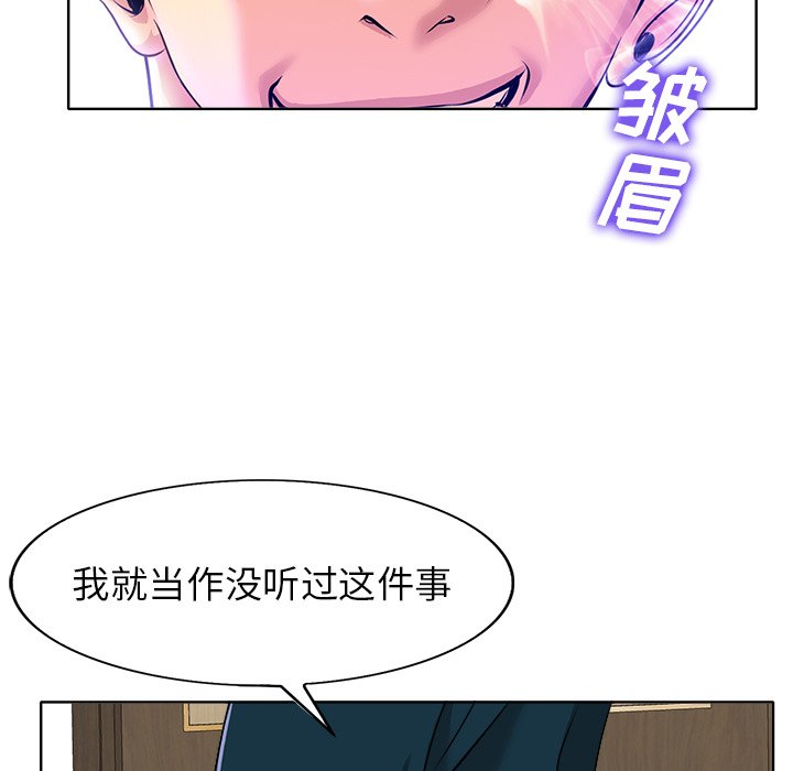 第39话 第 111 页