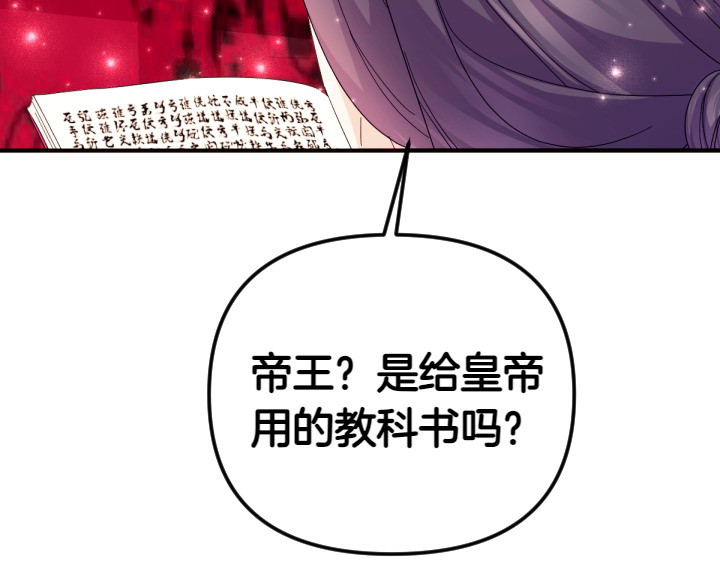 第138话 商量 第 66 页
