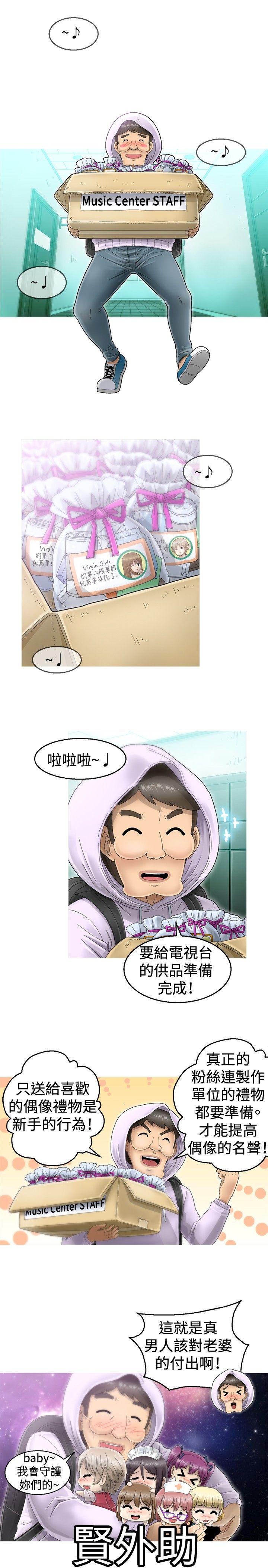 第3话 第 29 页