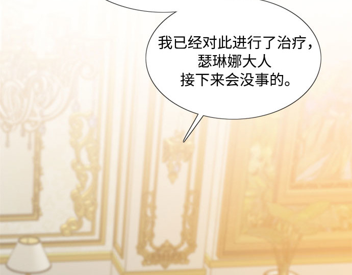 第42话 危险的 第 38 页