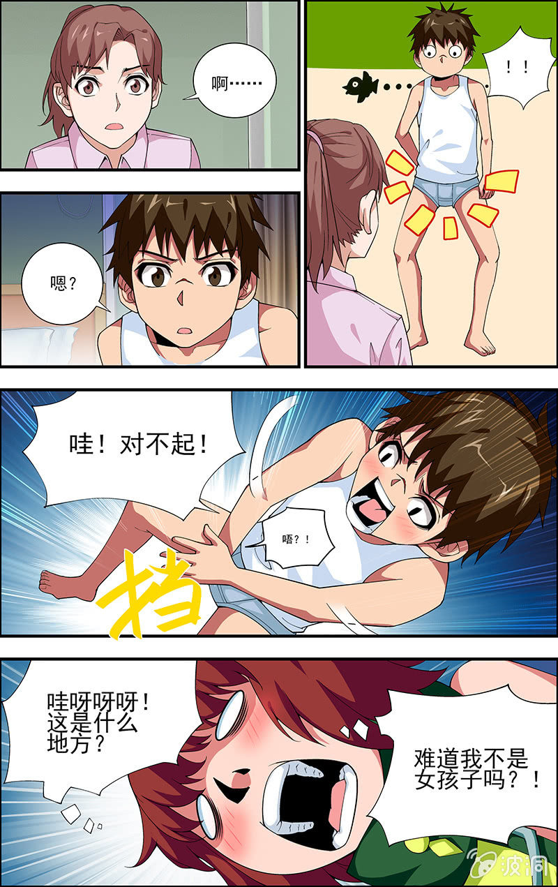 第05话 第 11 页