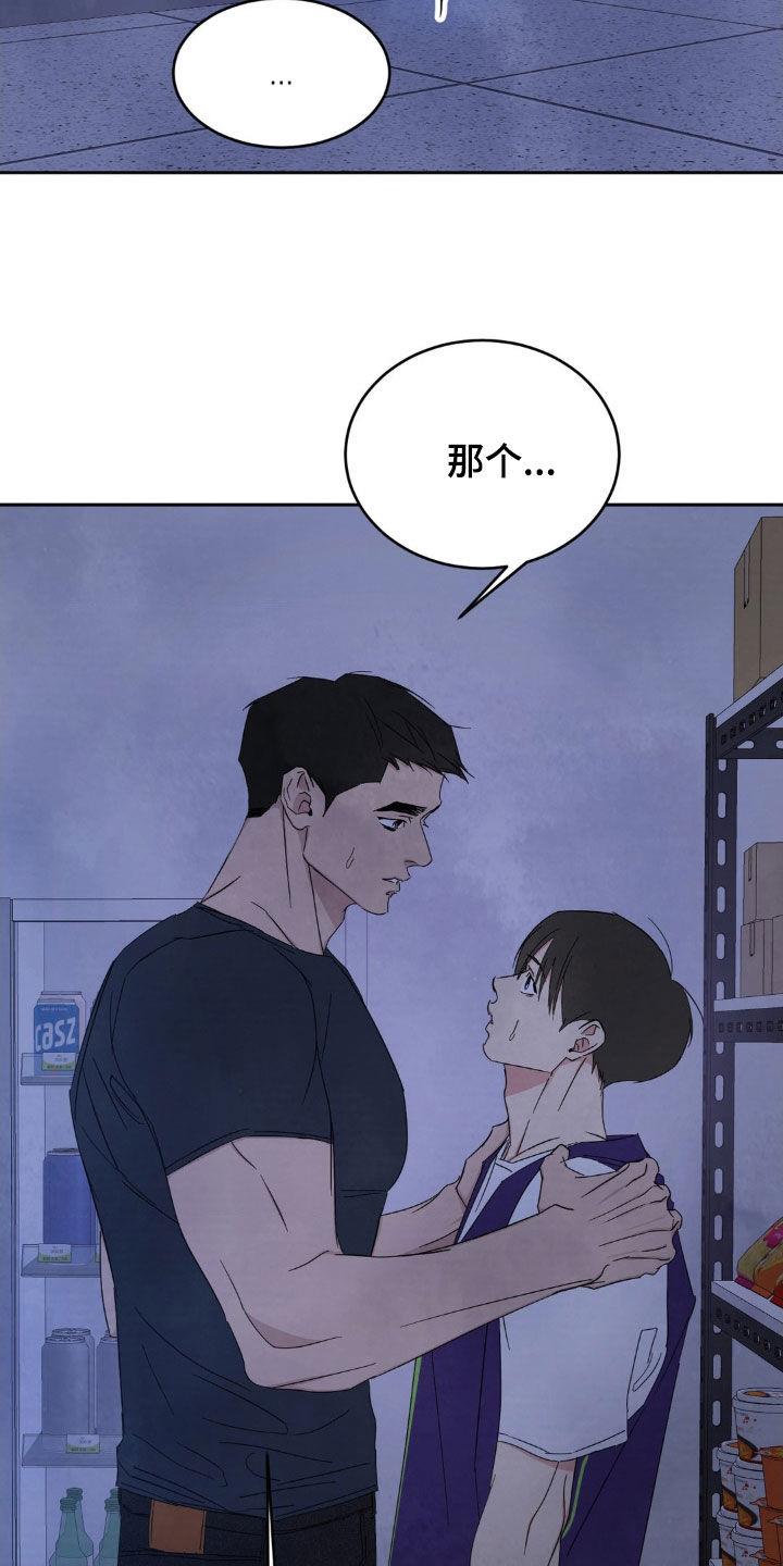 第219话 【第二季】一起学习 第 8 页