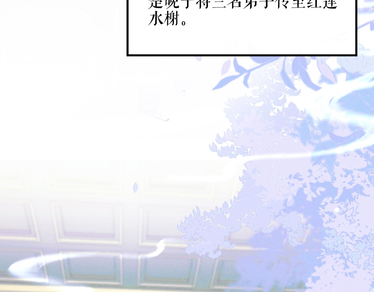 第40话 四人行 第 5 页