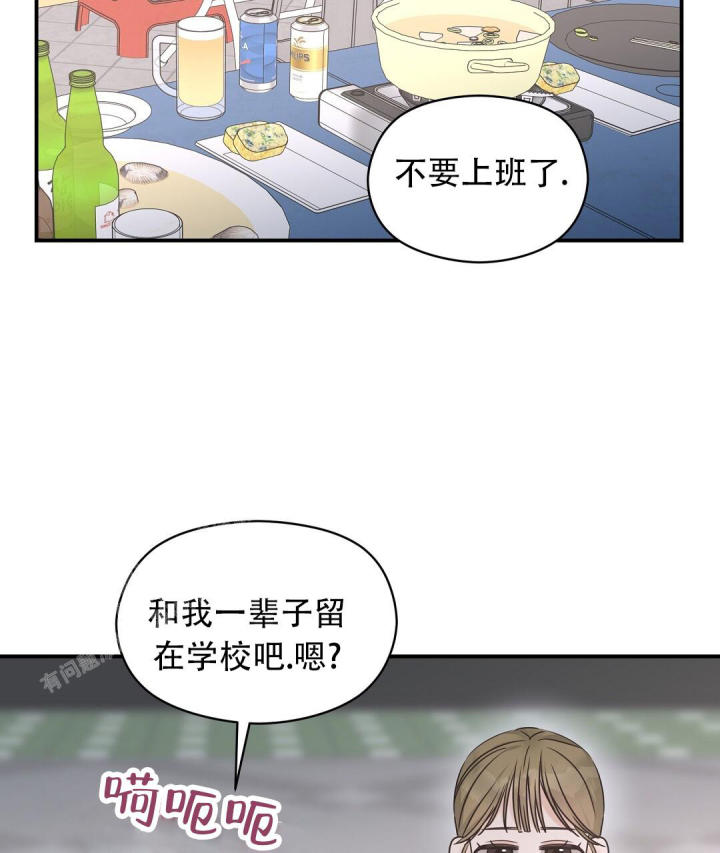 第76话 不太上心 第 45 页