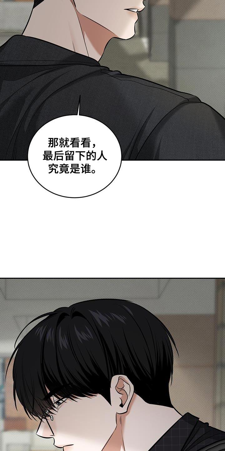 第25话 迟到 第 7 页