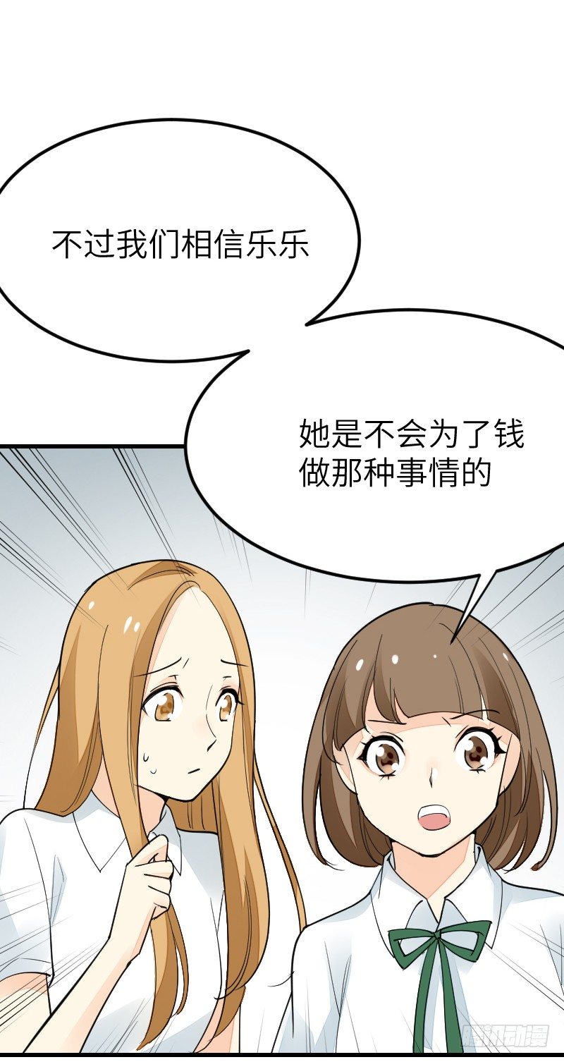 第十六话 第 11 页