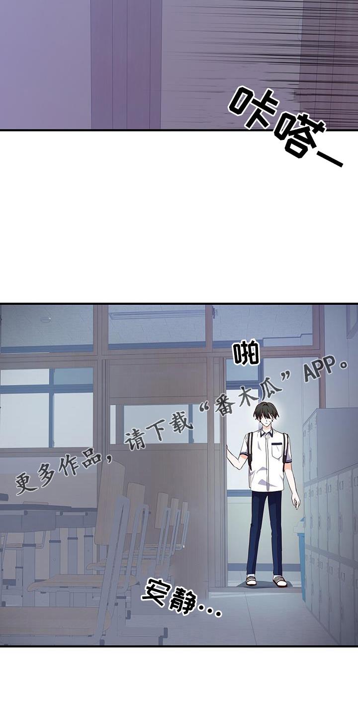 第28话 上学 第 23 页