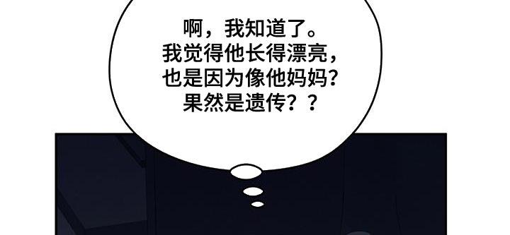 第100话 【第二季】奇怪的人 第 19 页