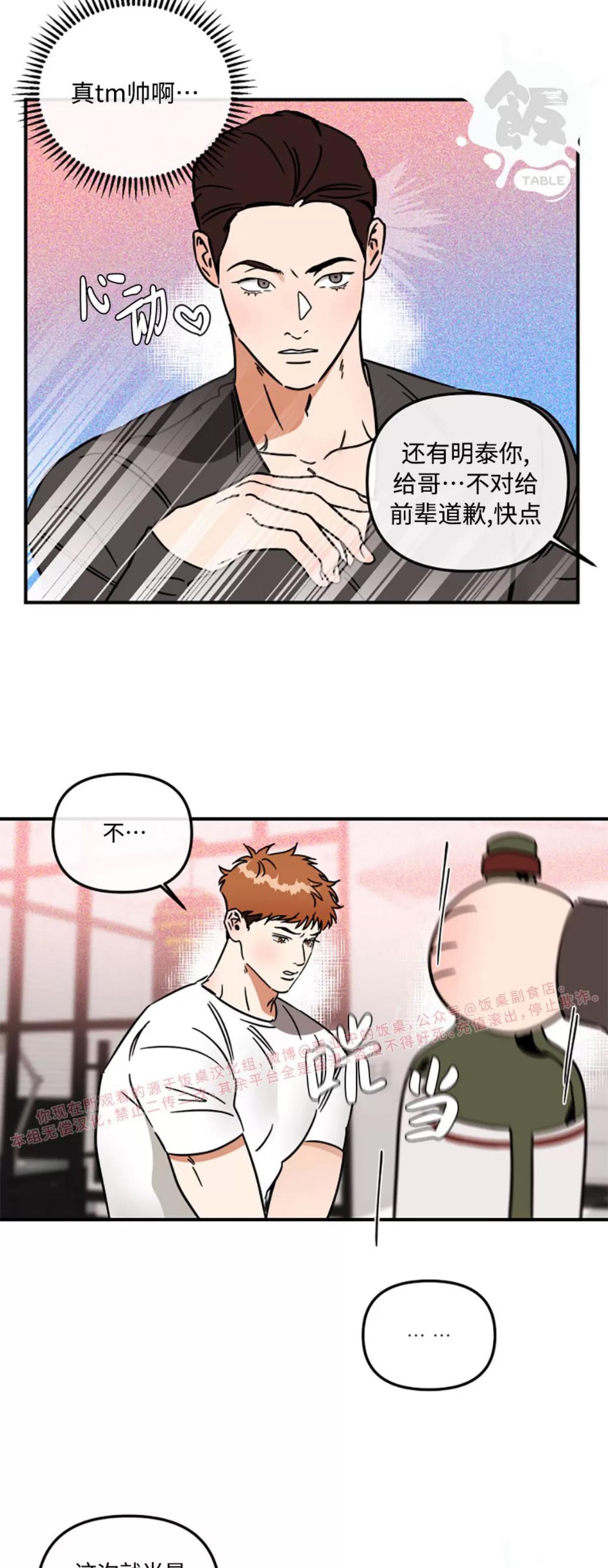第24话 第 8 页