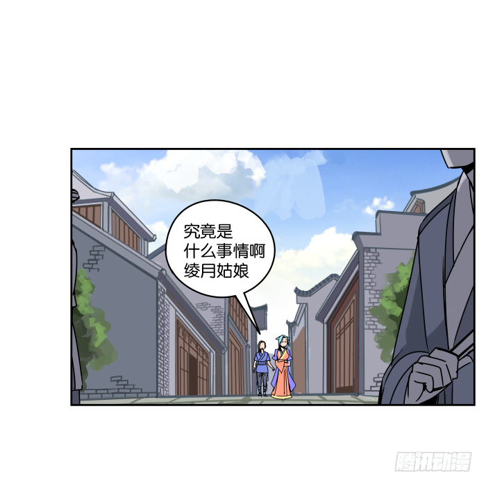 伴君如伴“狐” 第 14 页