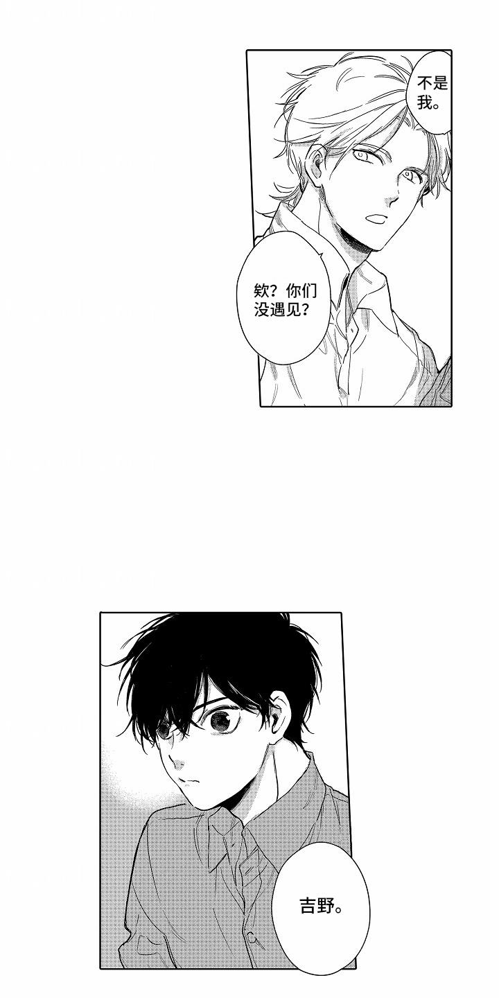 第17话 模煳的记忆 第 12 页