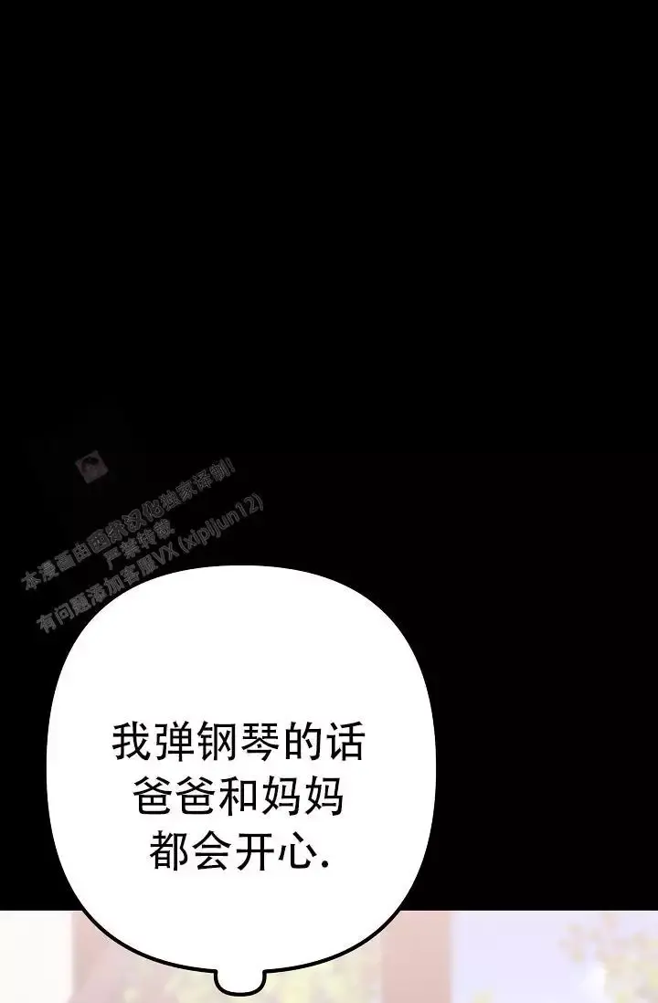 第19话 弹键盘的时间 第 20 页