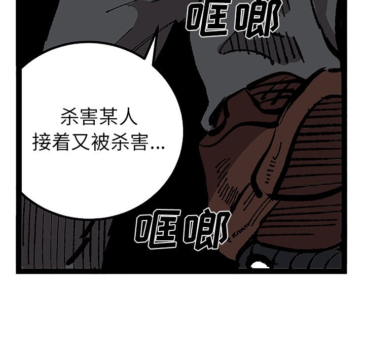 第31话 第 87 页