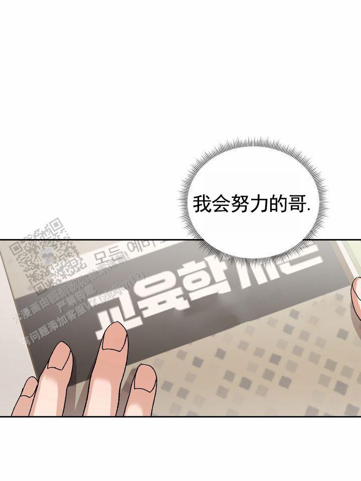 第8话 规则变更 第 6 页