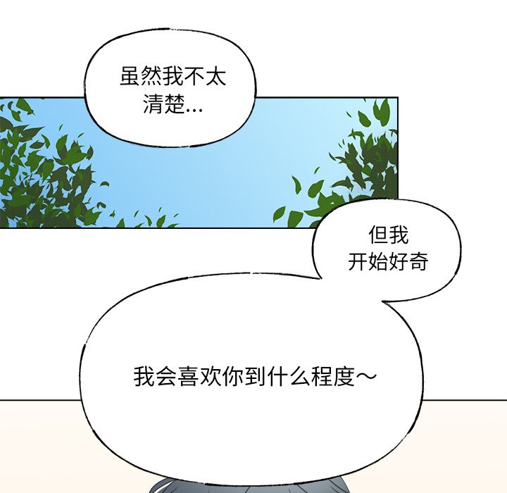 第45话 第 20 页