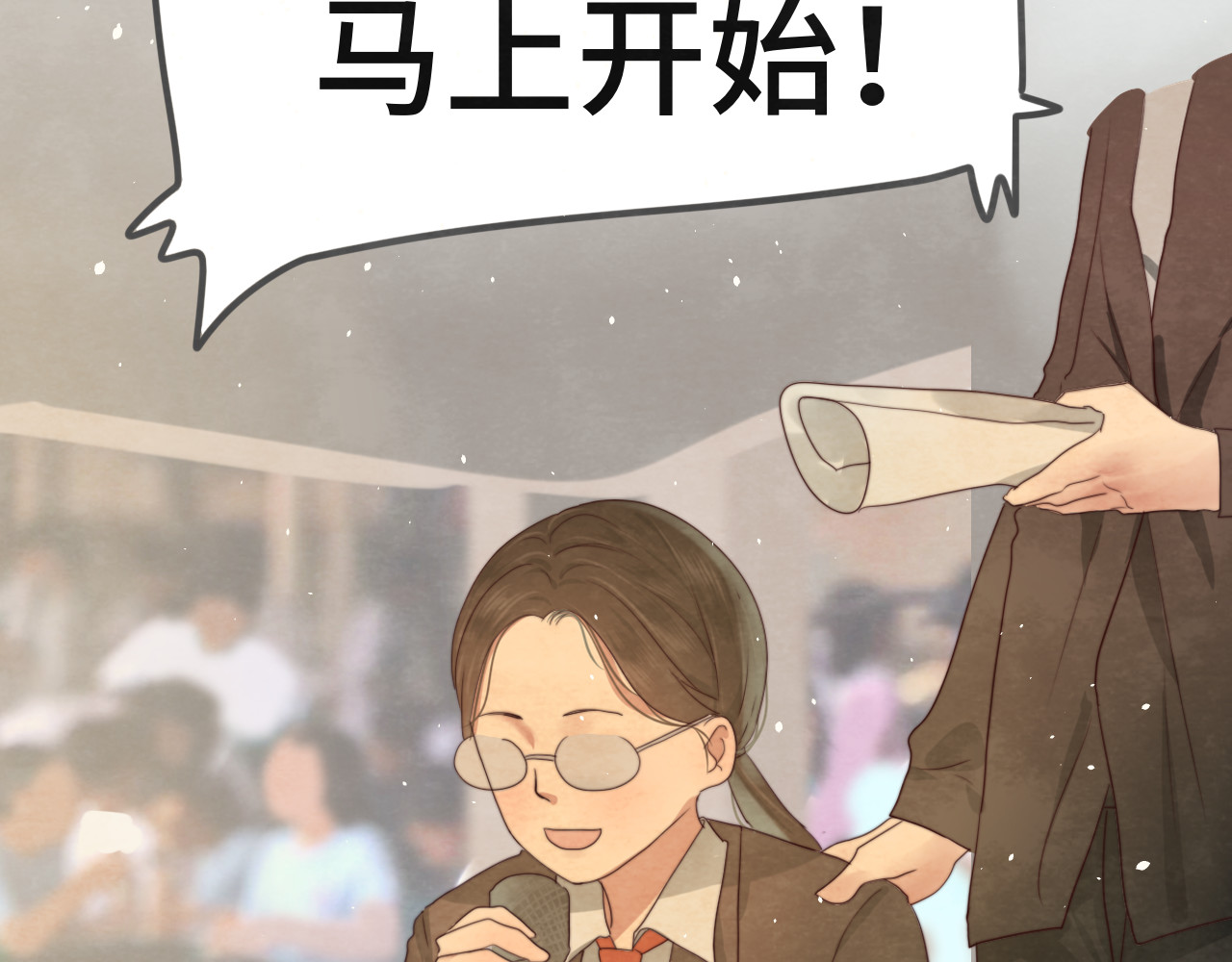 第25话 和你的默契不需要言语 第 119 页