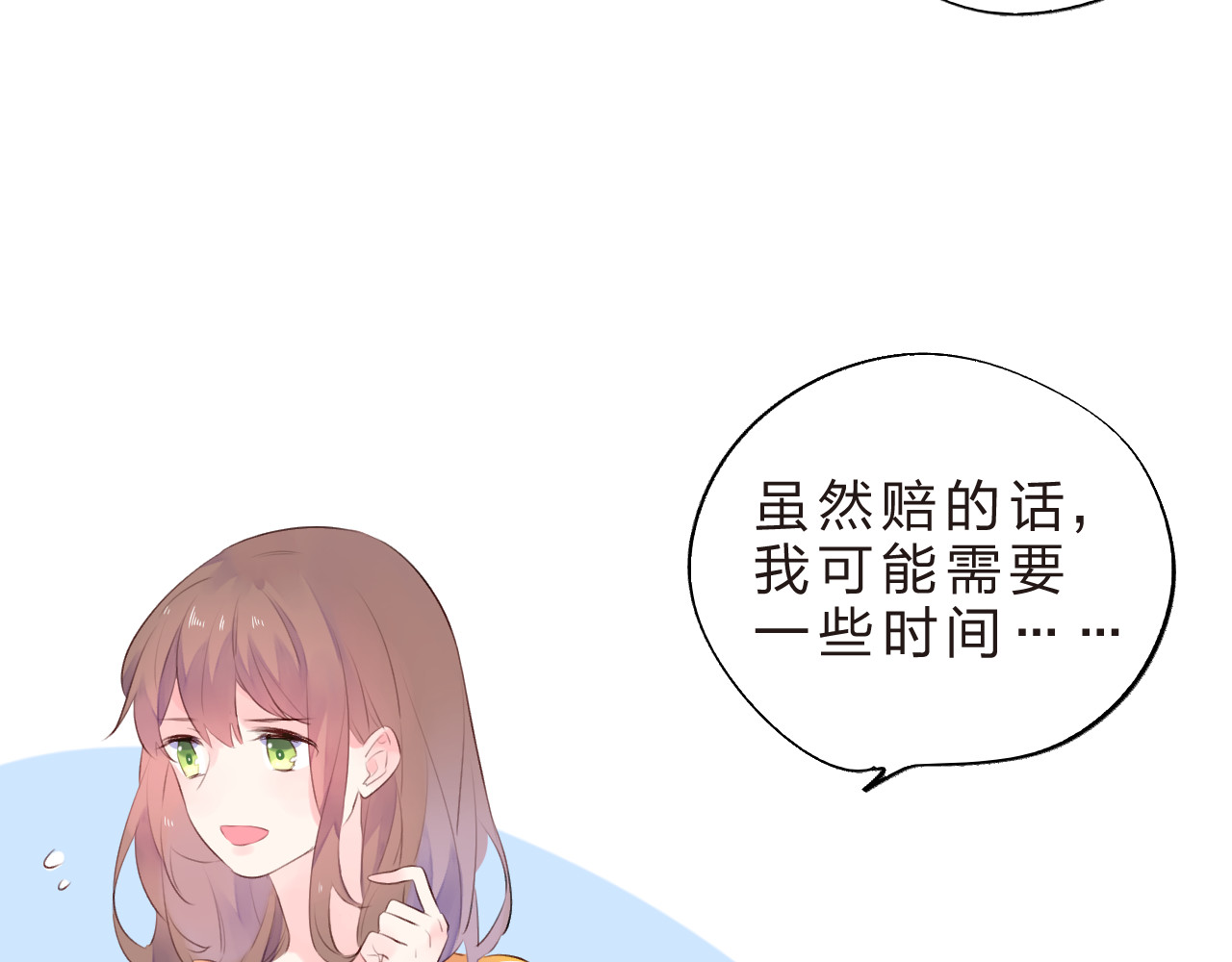 第23话 狼狈 第 100 页