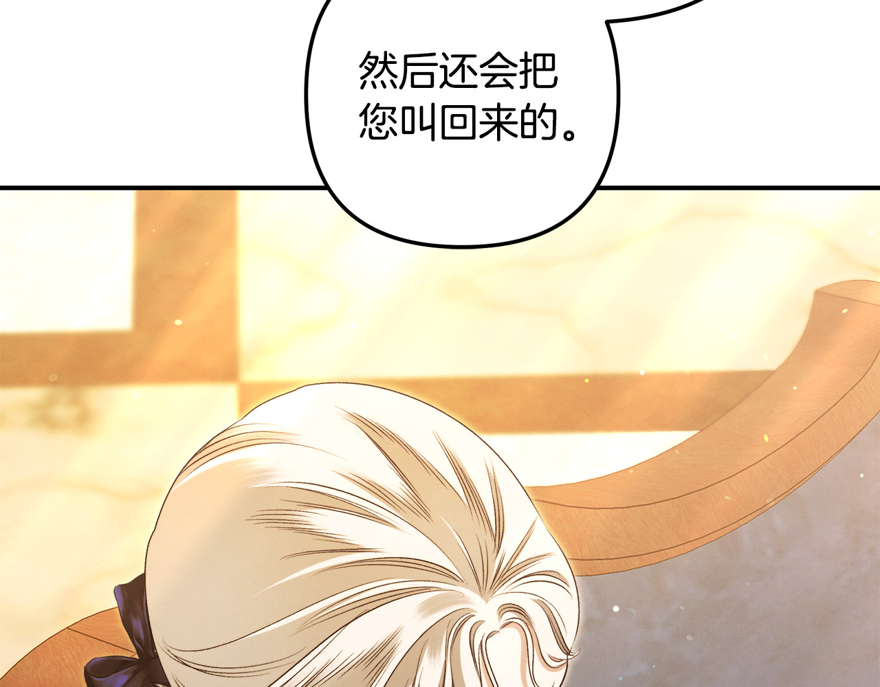 第28话 我要亲自去 第 74 页