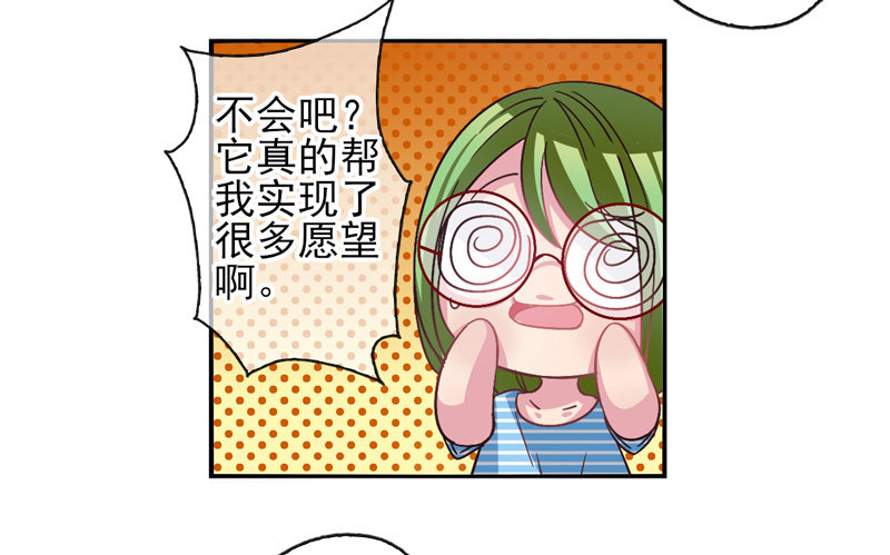 第55话：镜界面具02 第 11 页
