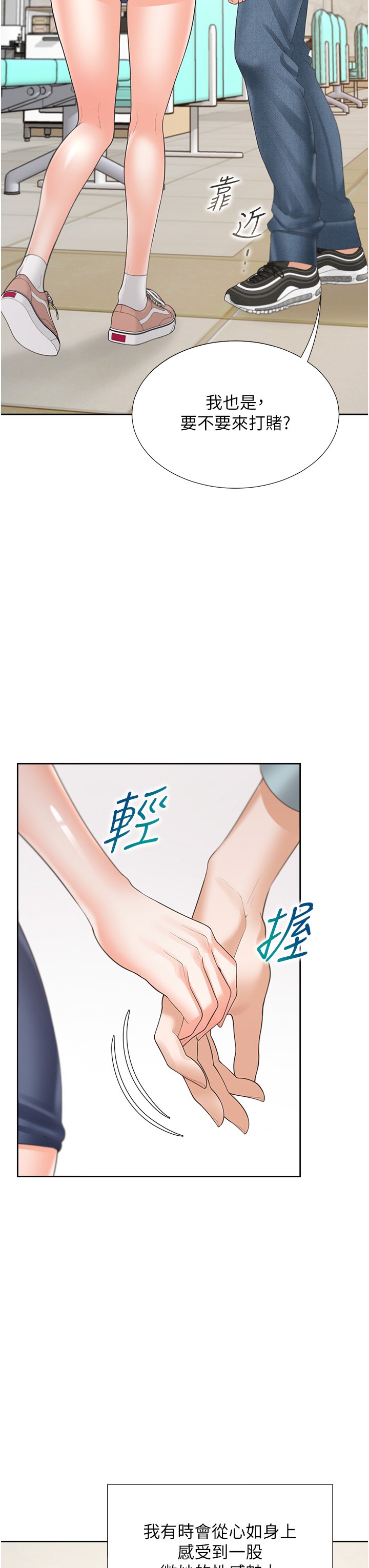 第37话 - 一言不合就开吹 第 12 页