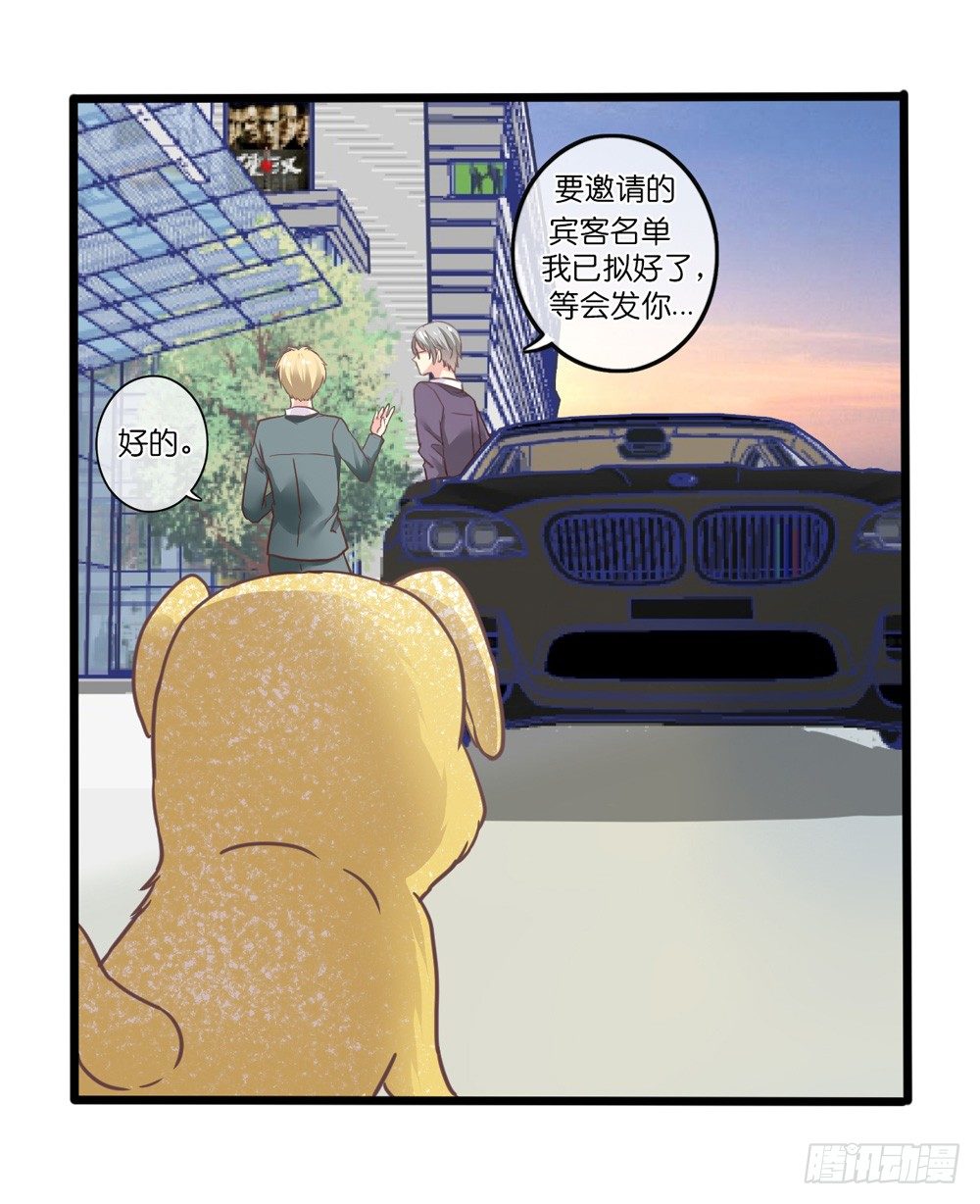18、转角遇见谁 第 23 页