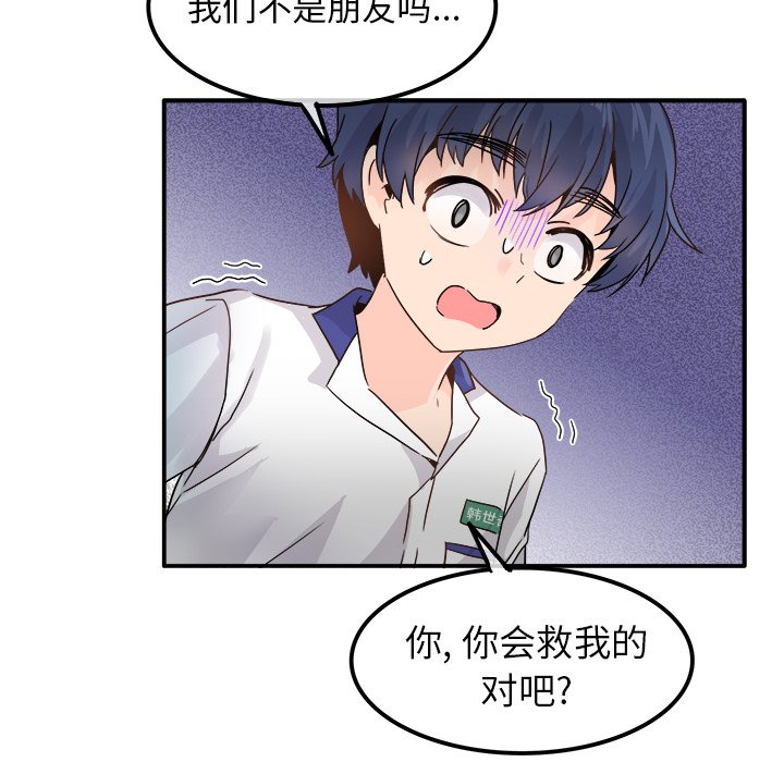 第19话 第 32 页