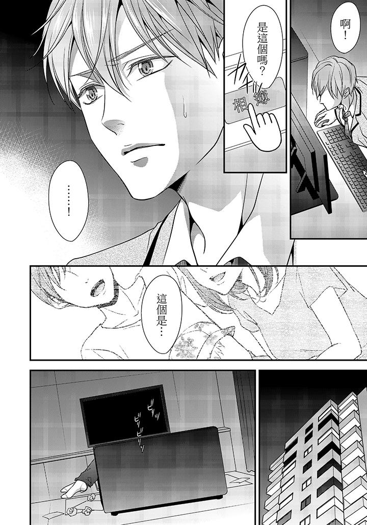 第7话 第 21 页