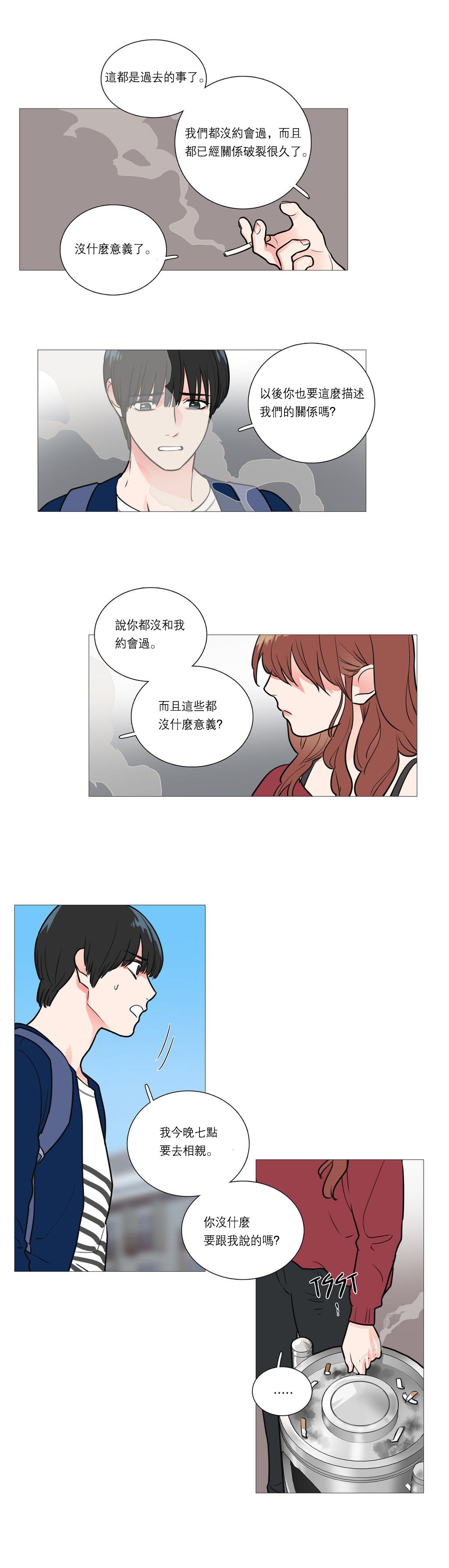 第1话 第 314 页