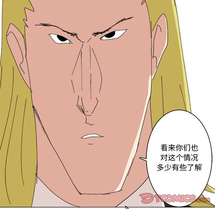 第27话 第 42 页