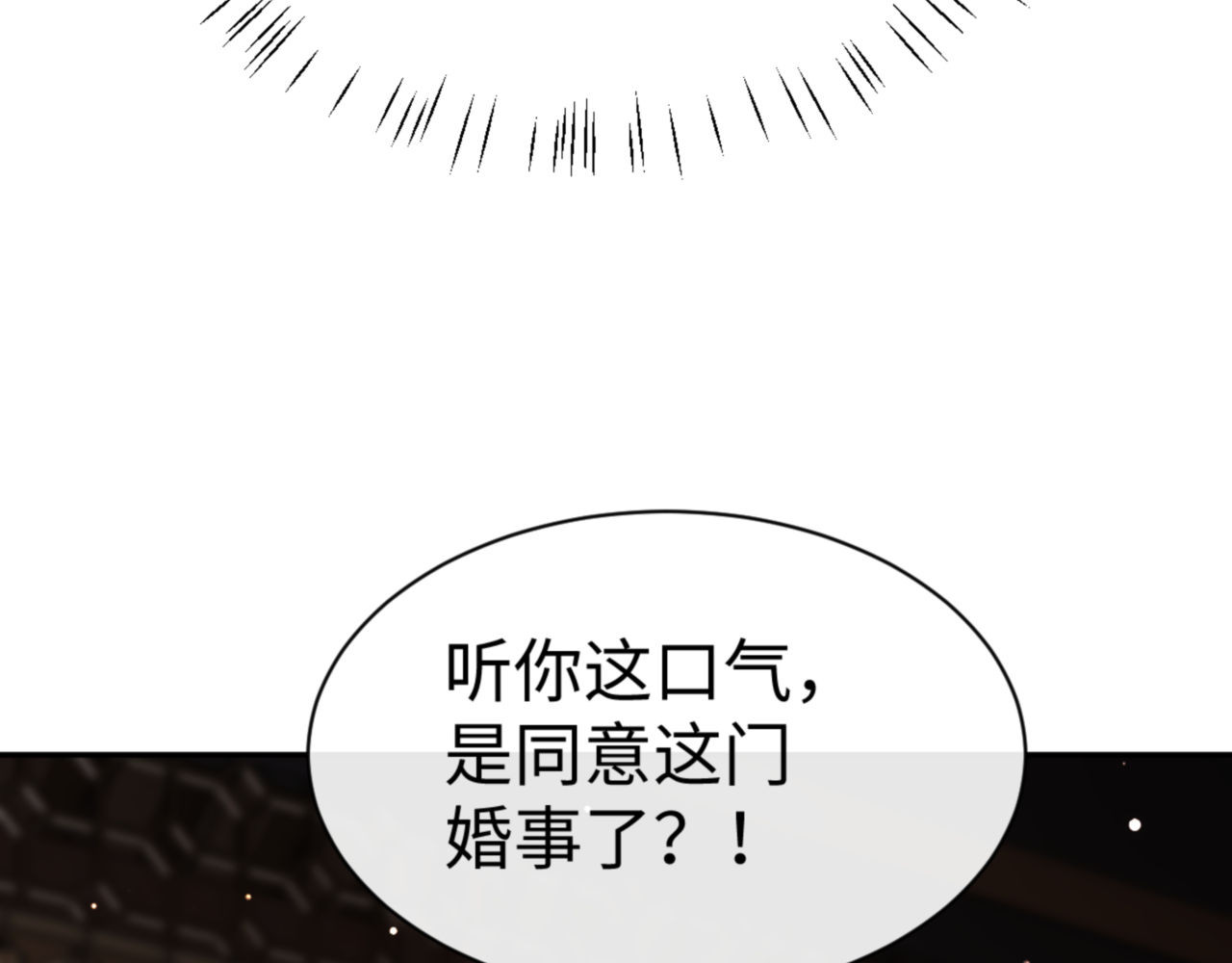 第50话 白天人多被看见了不好 第 142 页