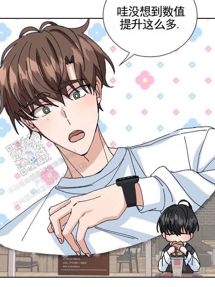 第13话 易感期 第 10 页